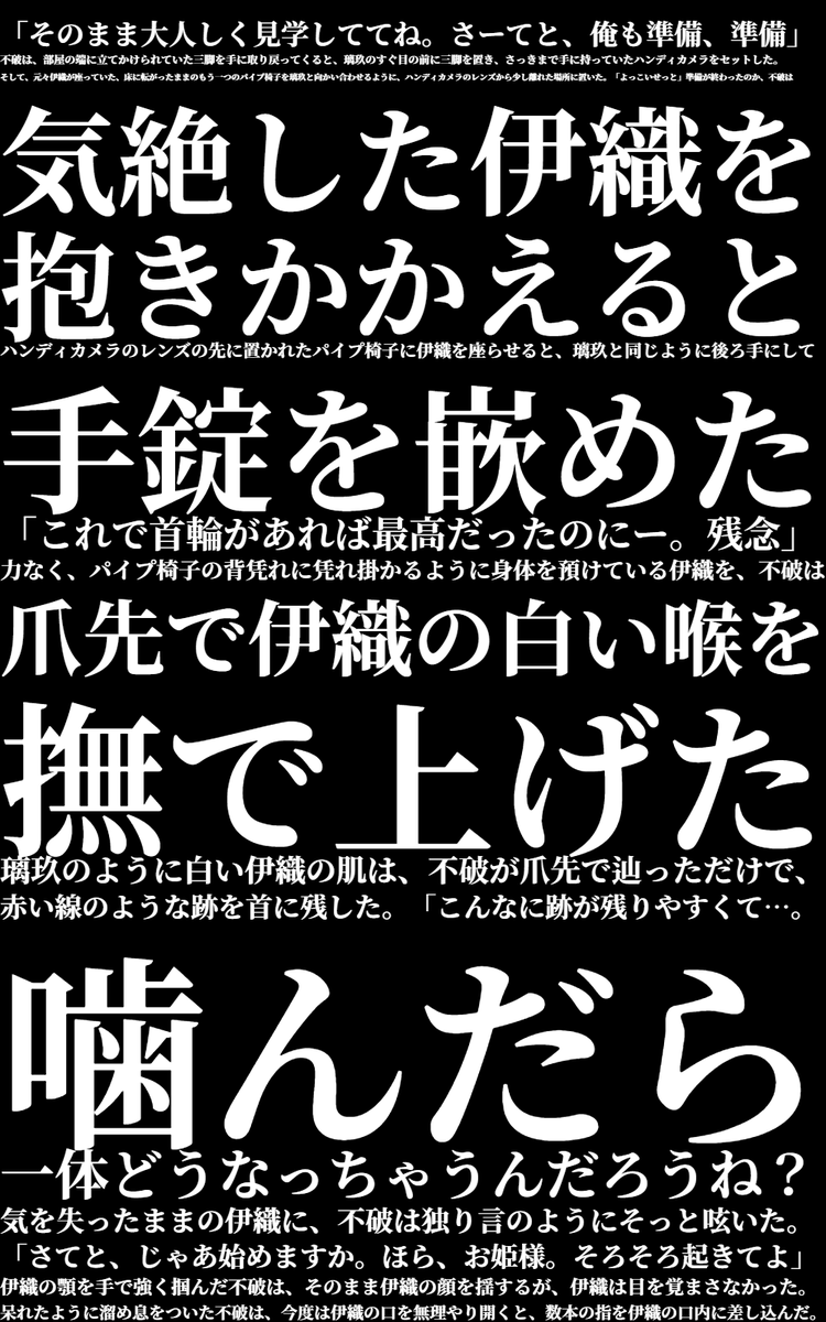 つきよの 璃玖君は あの時みたいに大人しくしていてね じゃないと お姫様が 今日はすごく 大変な目にあっちゃうよ アイドル 研修生 オメガバース 69話 7 10更新 1 68話は下記リンクにて投稿中 Pixiv T Co D29yxuynx3 ムーンライト