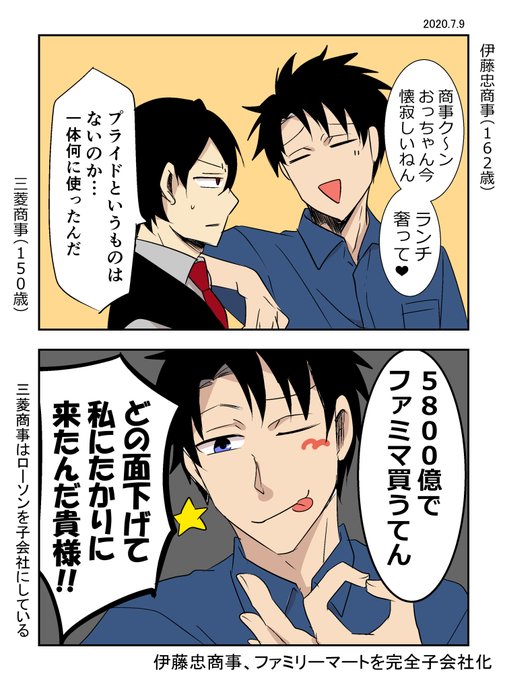 それゆけそうごうしょうしゃ を含むマンガ一覧 古い順 ツイコミ 仮