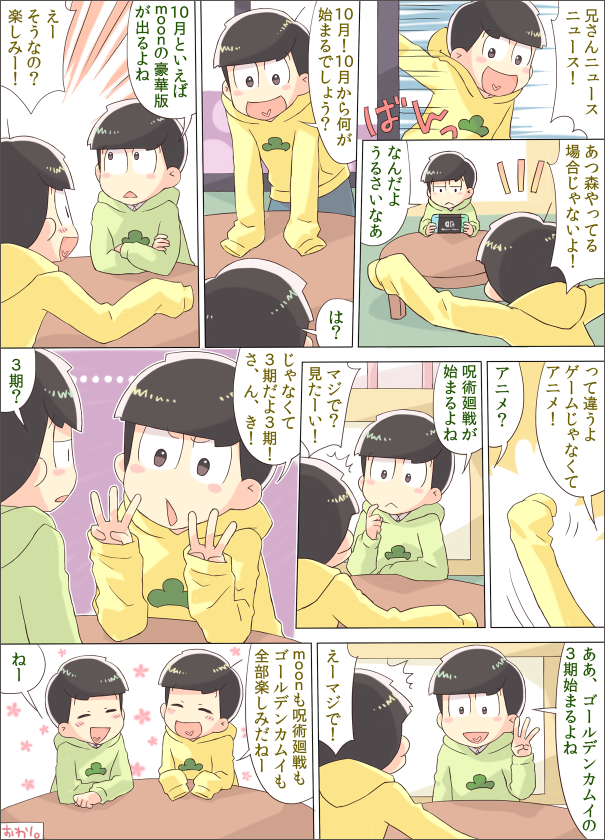 urikokiru's tweet photo. ３期めちゃくちゃ嬉しい(*´∀｀*)
でも２期で三男の扱いが良かった分、３期ではどうなるのかやっぱり不安です。２期は本当に可愛かったなあ…。いや１期も手紙とかダヨーン族とかライジングとか大好きなんですけどね。 https://t.co/zMGeqp9RoI