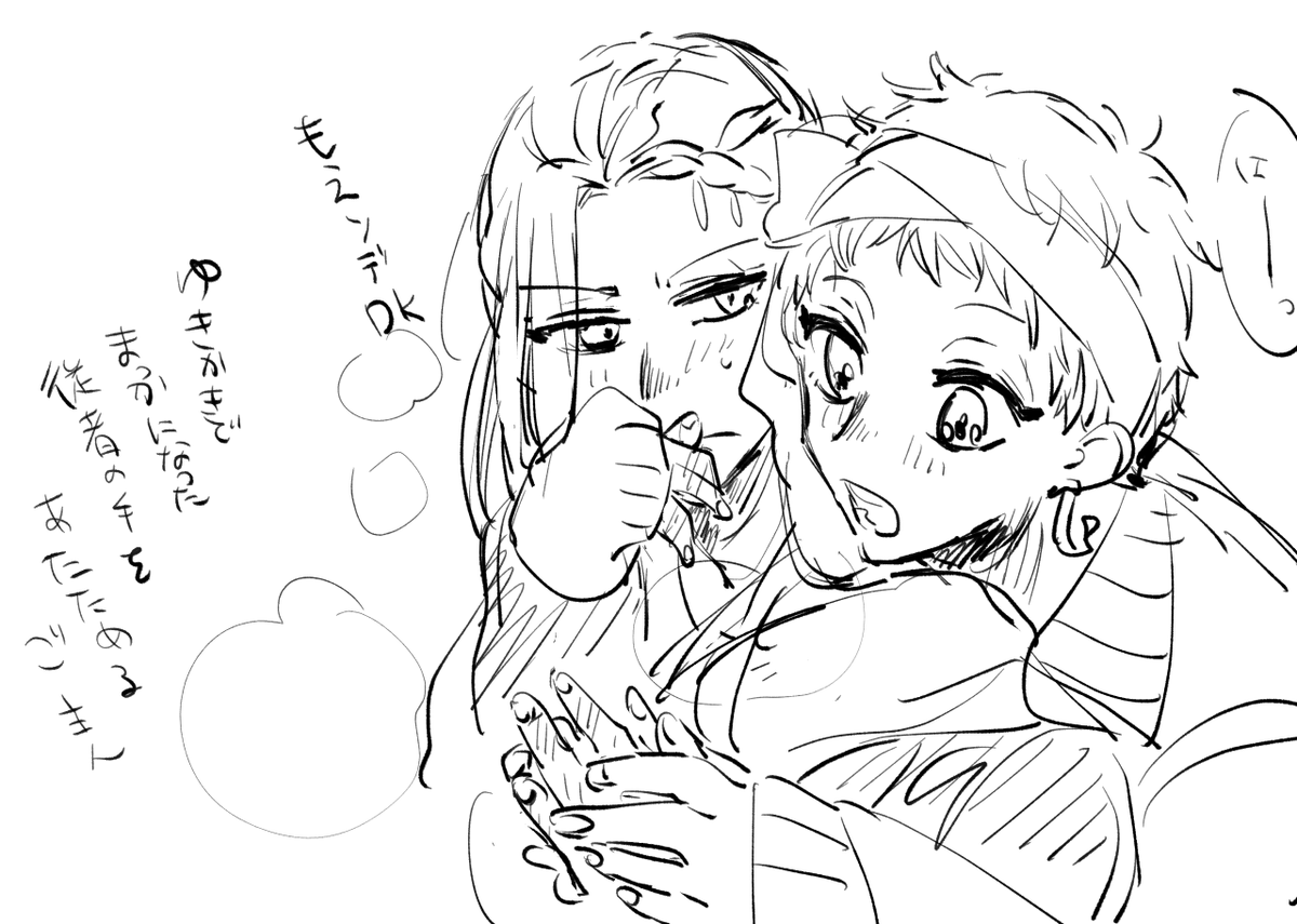 やさしいごしゅじんたま(周回遅れ) 
