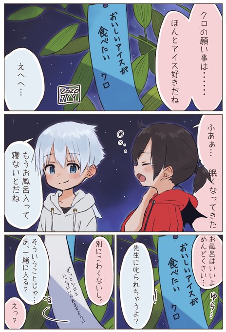 はるたろー Harutaro Far Tarooo さんのマンガ一覧 いいね順 5ページ ツイコミ 仮