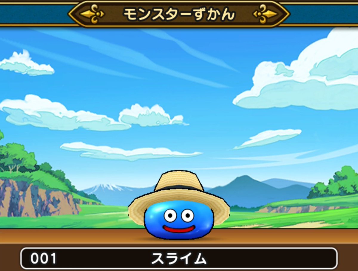 ドラクエウォークでスライムが麦わら帽子を被っている Togetter
