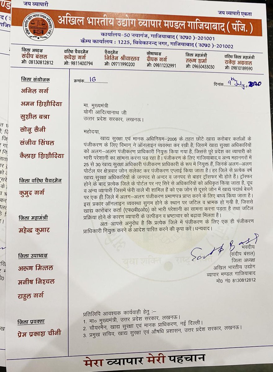 SandeepbansalSb's tweet image. Sandeep Bansal
Akhil bhartiya udyog vyapar mandal