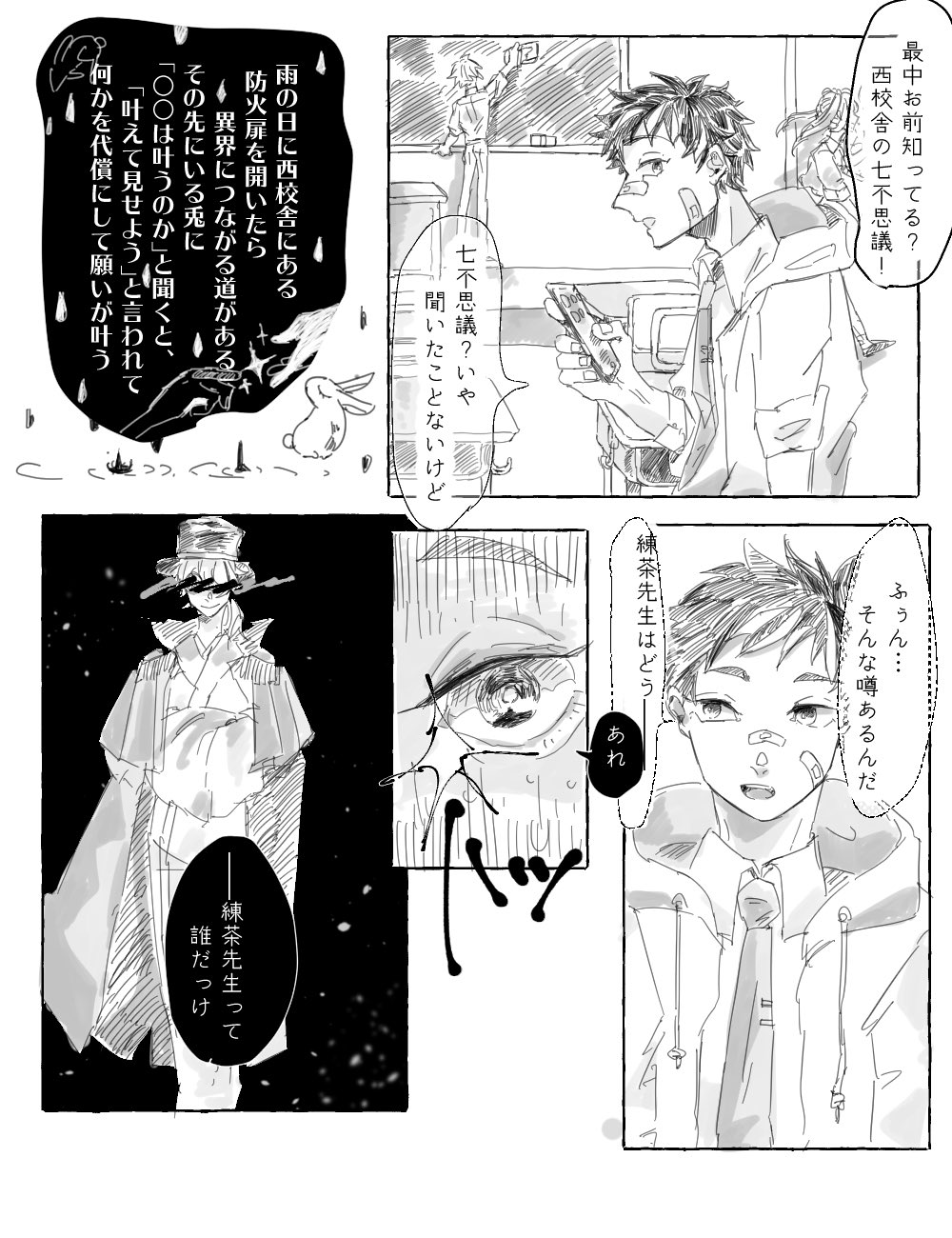 Aihara Ayakashi Tantei 脳裏に浮かぶあの人は誰だっけ あやたん 依頼書 幻想学園 T Co Pxpwiupzjd Twitter