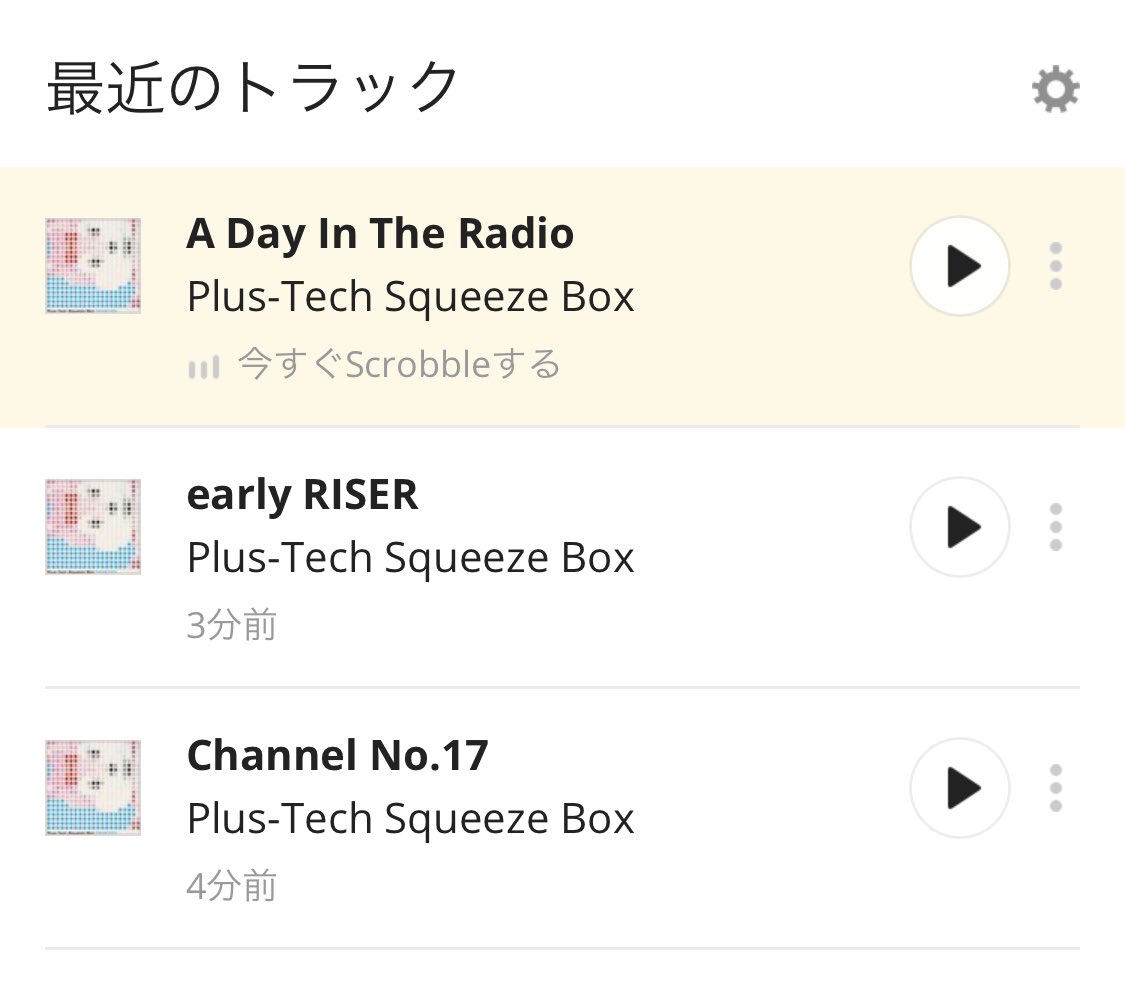 marinegreen_blu's tweet image. last.fmだとアメリカ盤のジャケット(ピンクのうさぎがリボンつけてるやつ)で表示されるんだな...(そういえばサブスク版はアメリカ盤と同じボーナストラックなしの内容だった)
#plustechsqueezebox