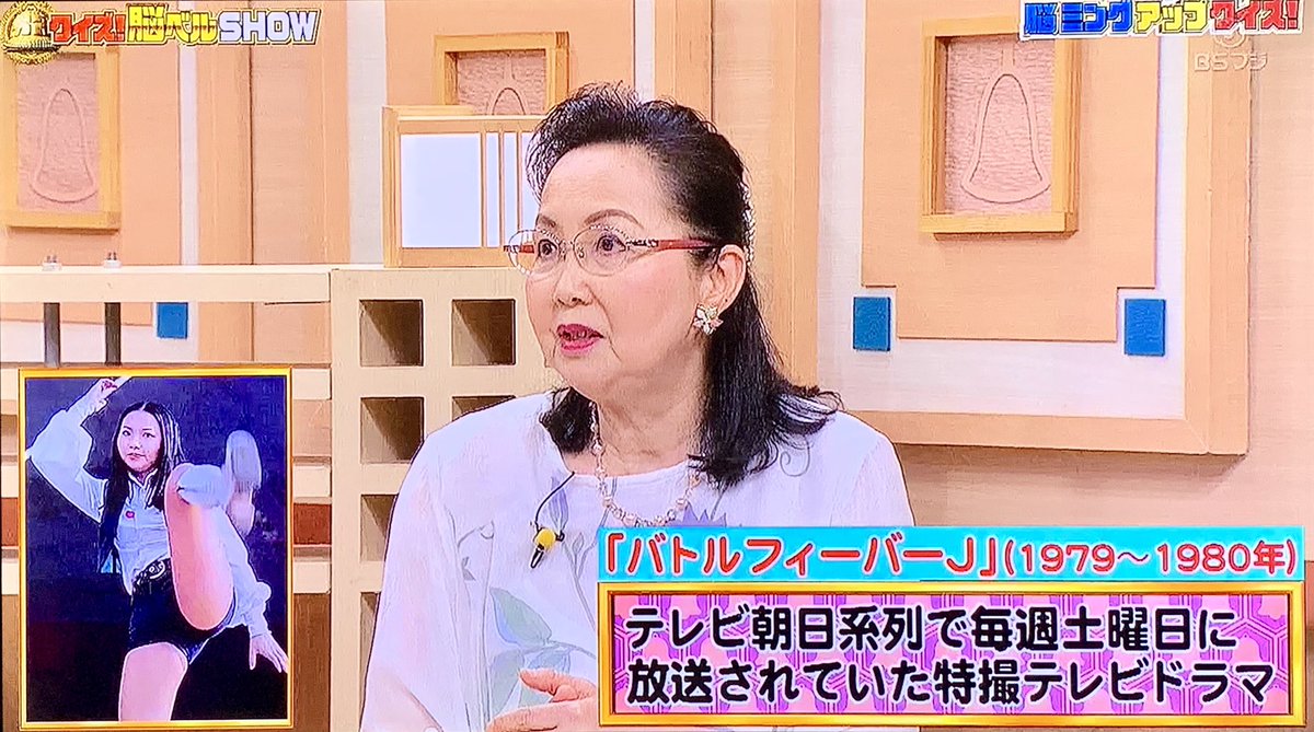 تويتر 昭和太郎 على تويتر クイズ 脳ベルshow 小牧りささんが ゴレンジャー の話だけじゃなくて バトルフィーバーj の話をしてくれたのが嬉しい ミスアメリカのポーズで いっしょに撮ってもらった写真は家宝です T Co E294cefwib