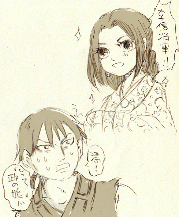 髪型と言えば麗公主が前髪なくなって政に近い感じになってる?のちのちこんな展開もあったりするのか(ないです) 