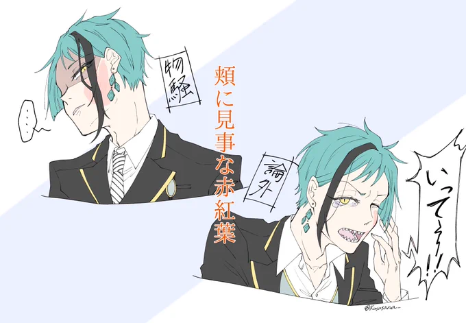 顔がいい男たちがバンバン平手打ちされてフラれていくの超面白い☺

 #ツイステファンアート 
#ゴーストマリッジ 
#リーチ兄弟 