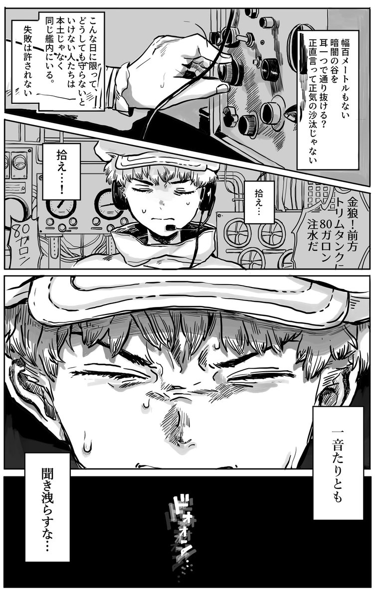 あっ最後少し龍羽っぽいので…(2/4) 