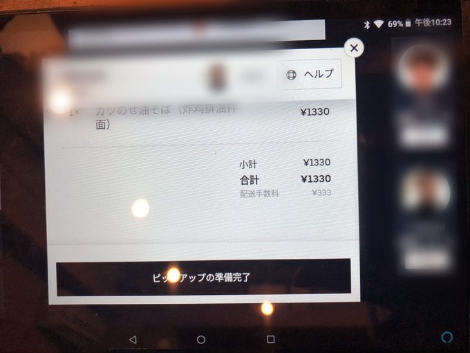 ともっしー(ニースズ)さん がハッシュタグ #Uber をつけたツイート