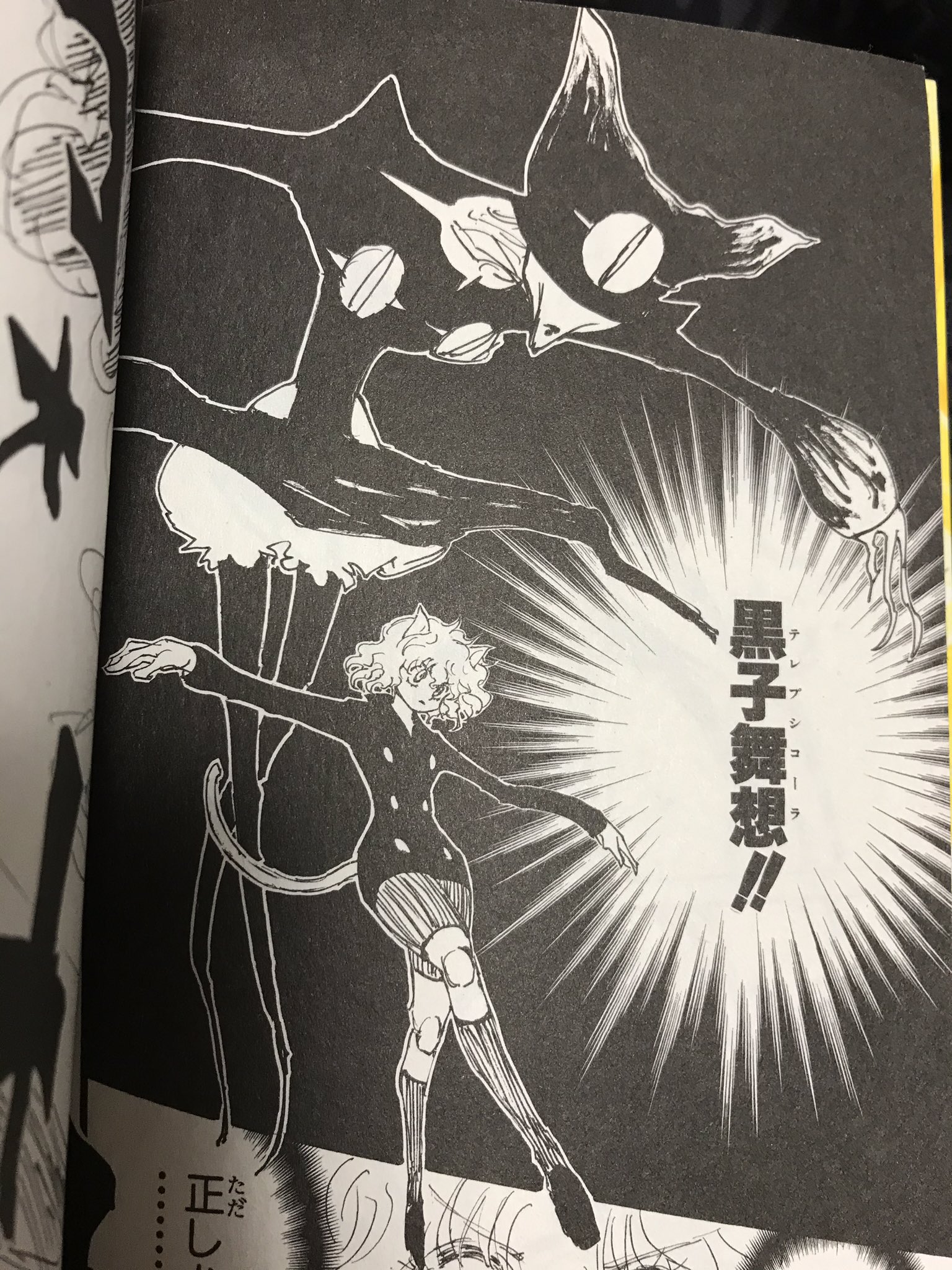 ゴンとかキルア ハンターハンターを読み返しているとキャラクターの念能力の名前が秀逸だと気付かされます ネフェルピトーの テレプシコーラという念能力のネーミングセンスが 冨樫先生凄すぎます ネフェルピトー テレプシコーラ ハンターハンター