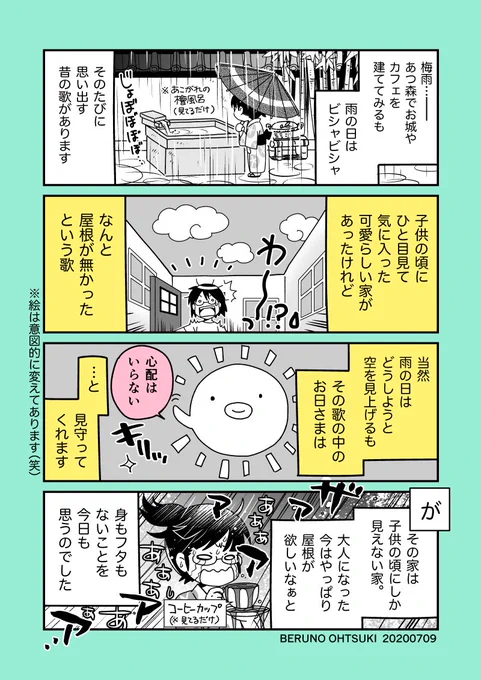 【あつ森日記4】へんな家#あつ森 #あつまれどうぶつの森 