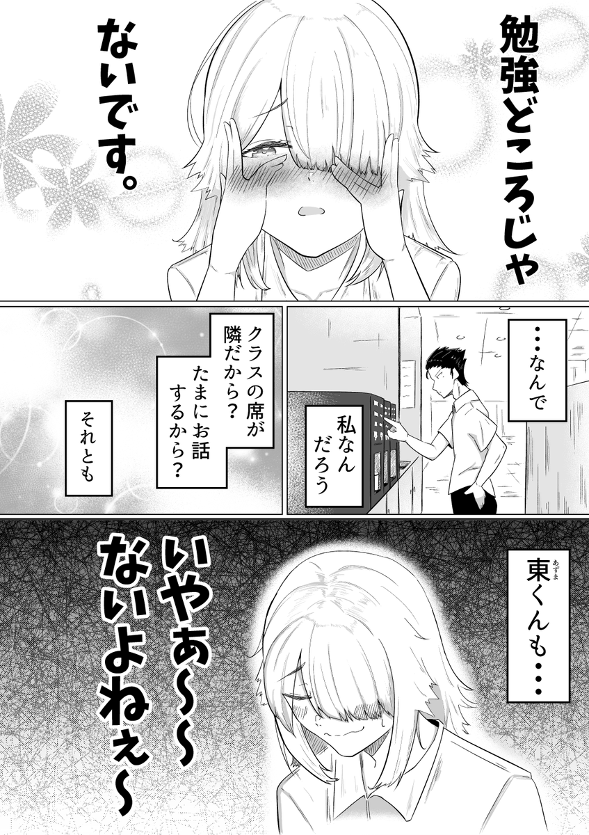 夏目さんは顔に出る。 