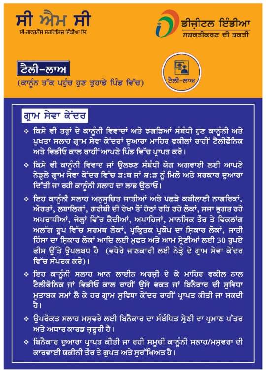 Baljind05172000's tweet photo. TELE-LAW SERVICE
Mainstreaming Legal Aid through
Common Services Centers (CSCs)
#CSCPunjabDay
@dintya15
@jpsinghch
@CSC_Punjab
@rrsingh15
@MANISH_CSCSPV
@navinpatwardhan
@amitpbspm
@CSC_Punjab
@rsprasad
@wifichoupal
#CSCseGRAMSWARAJ 
@academy_csc
@OfficeOfRSP
@CSCegov_
@amitpbspm https://t.co/XxpxvqfP9d