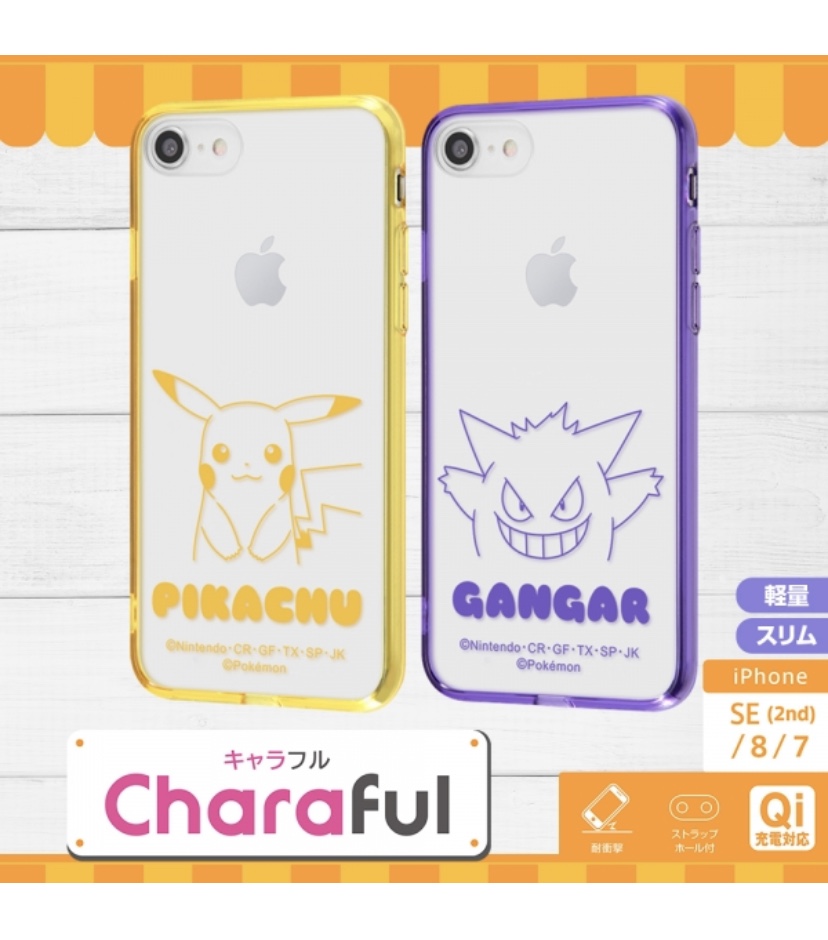 ポケモンセンターnakayama ポケモン ハイブリッドケース Charaful Iphone Se 第2世代 8 7 ピカチュウ ゲンガー T Co Ub0wfn6pcj T Co K5ieyjkkkc Twitter