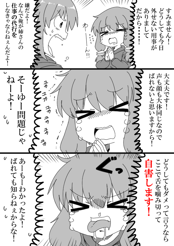 ちなみにこれはボツにした漫画の1ページ 