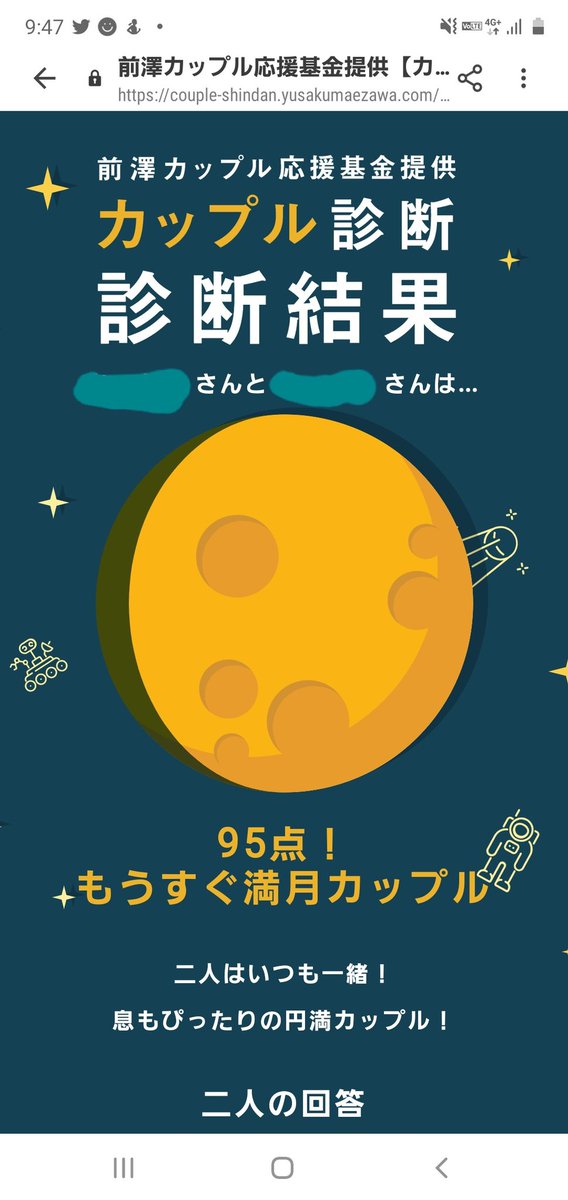 カップル診断 カップル診断