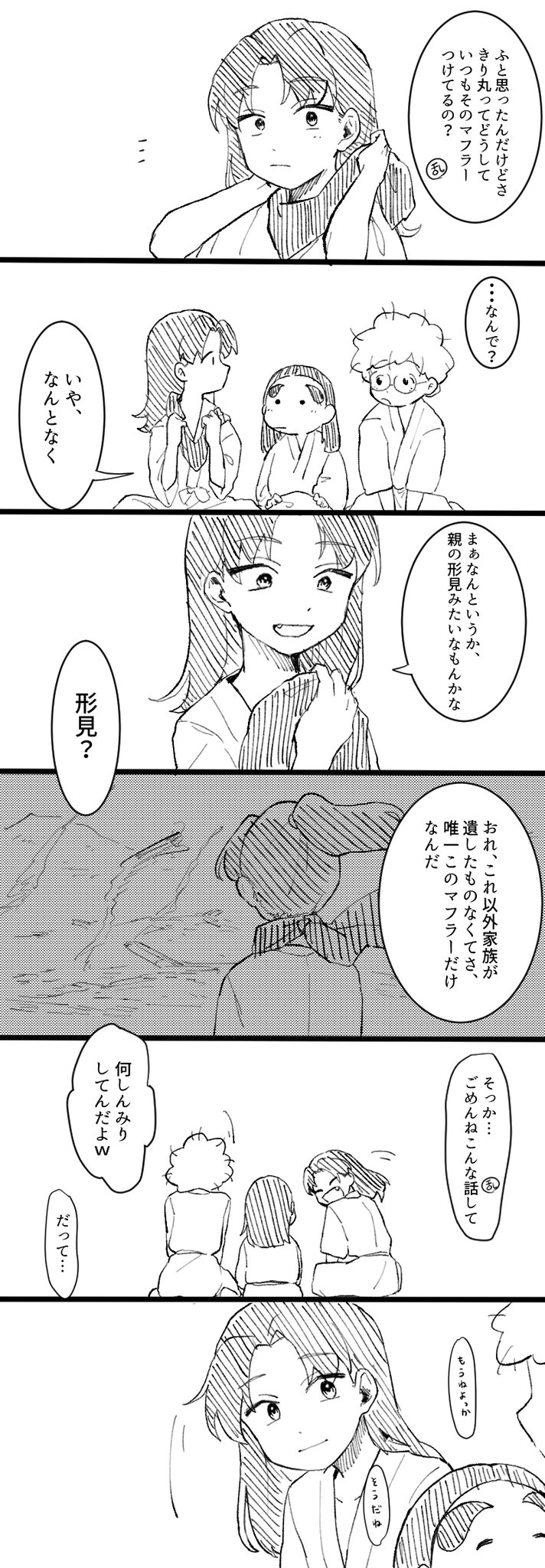 ぽち リクエスト きり丸がマフラーを付けている理由 1 2 完全捏造なので注意です リクエストありがとうございました