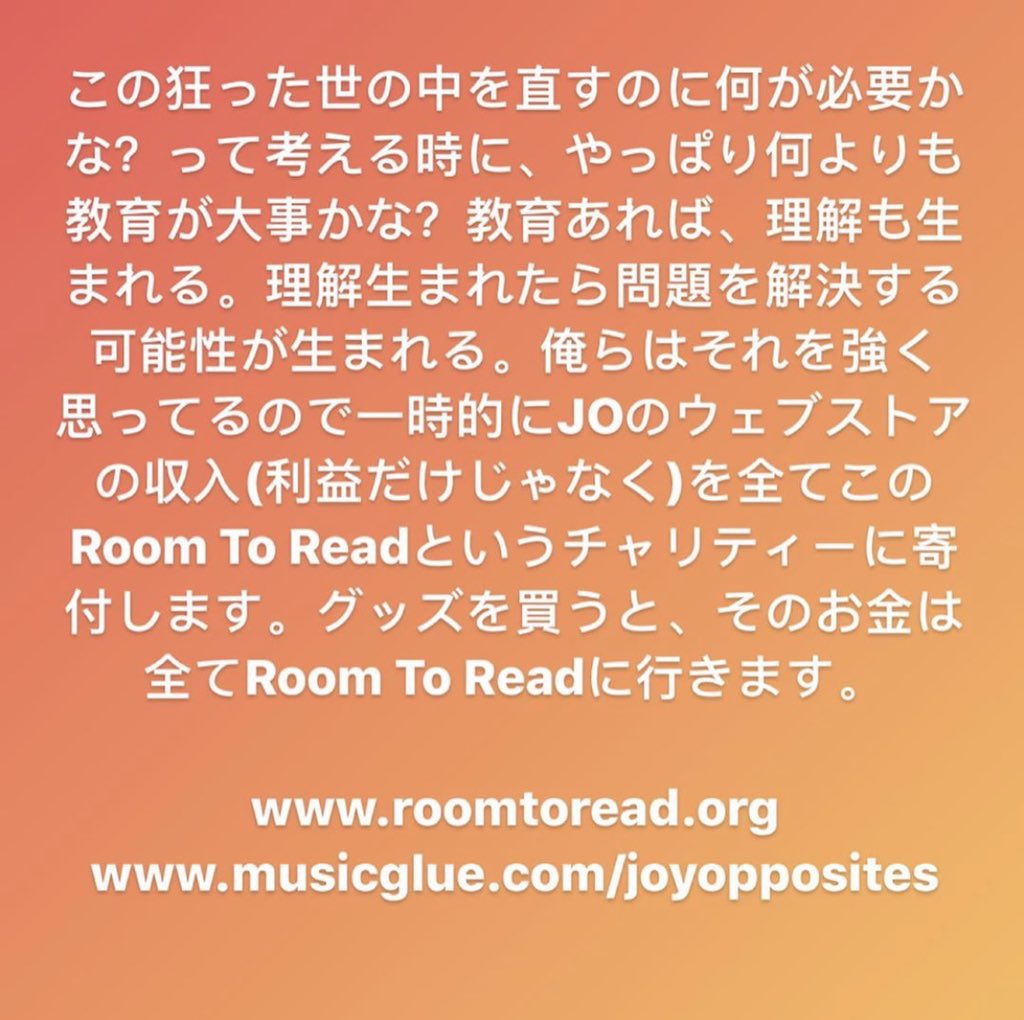 Joy_Opposites's tweet photo. 一時的にウェブストアの収入を全部寄付します。利益だけではない。収入の全額。

チャリティー: https://t.co/KYTpwyVcXk

ウェブストア: https://t.co/1D8uRIlnfZ https://t.co/g1EYWgHhDi