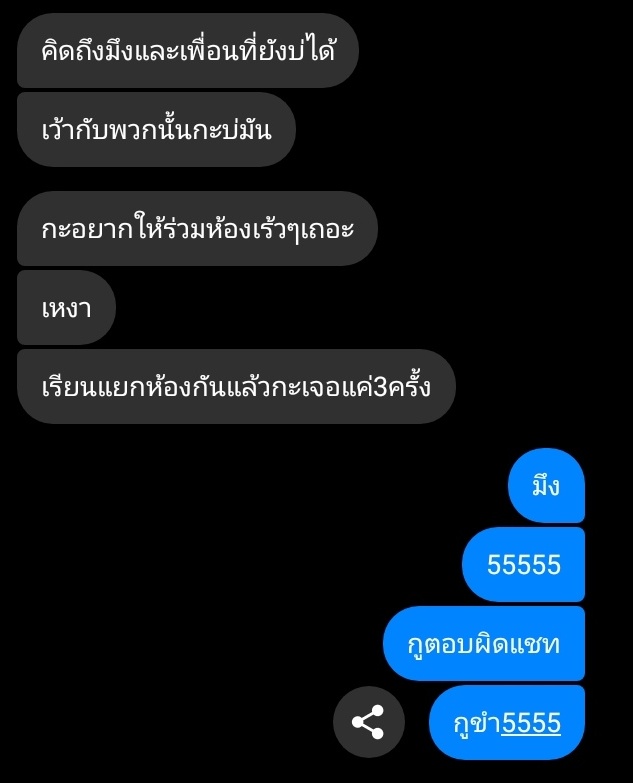 Aaxmsp97's tweet photo. คือกูต้องตอบแบบซึ่งๆให้อีเบญใช่ป่ะ​ แต่กูไปตอบแชทน้ำทิพย์​ อีเหี้ยยยยกูขำ5555555
เบญ​                                     น้ำทิพย์ https://t.co/DZsDvvgllp