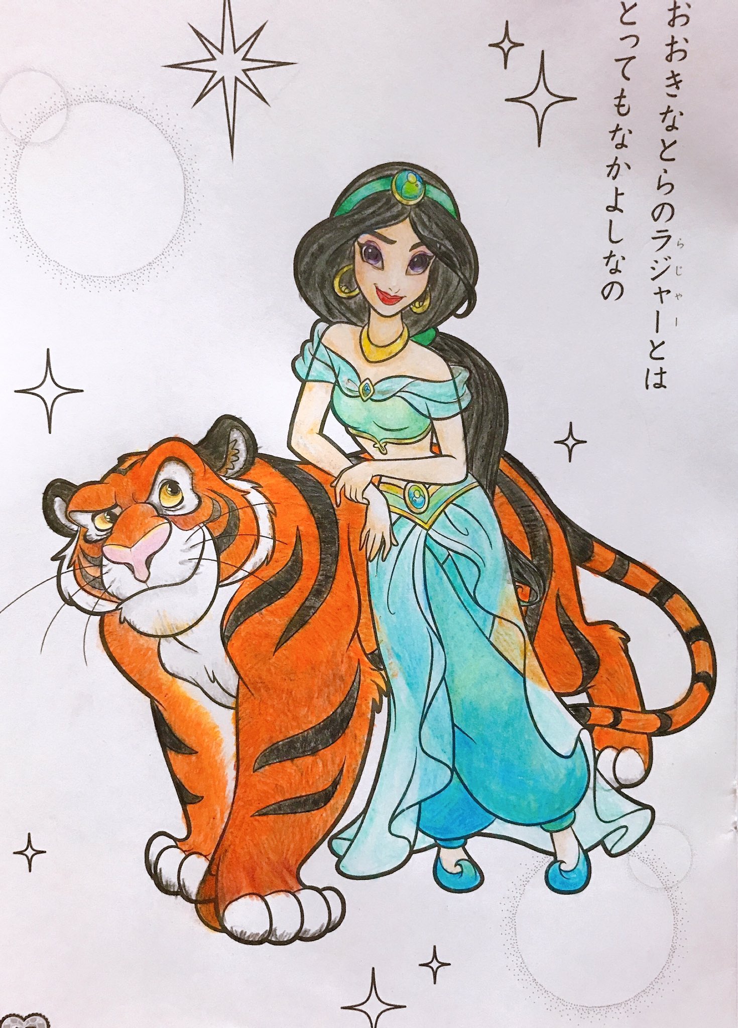 てつろう978 ラジャーを塗るだけで お腹いっぱいになりました 塗り絵 ディズニー ジャスミン T Co Vnjsfl2hqj Twitter