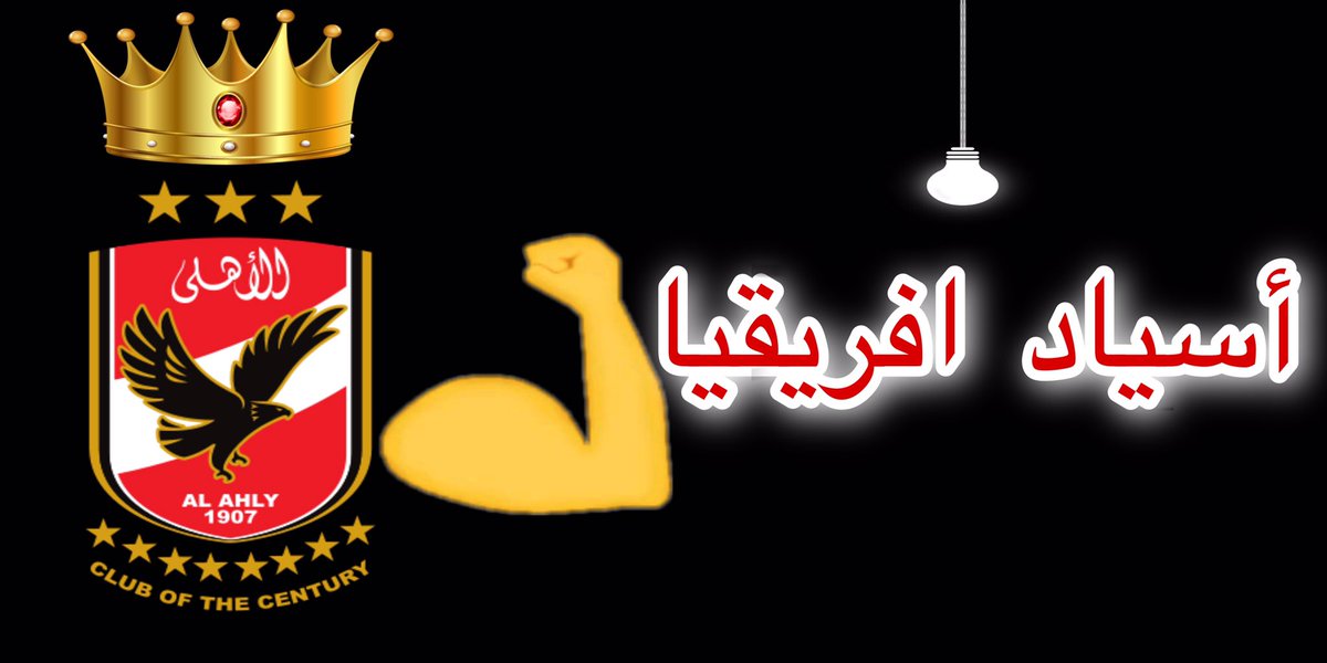 #زمالك_كومبارس_القرن