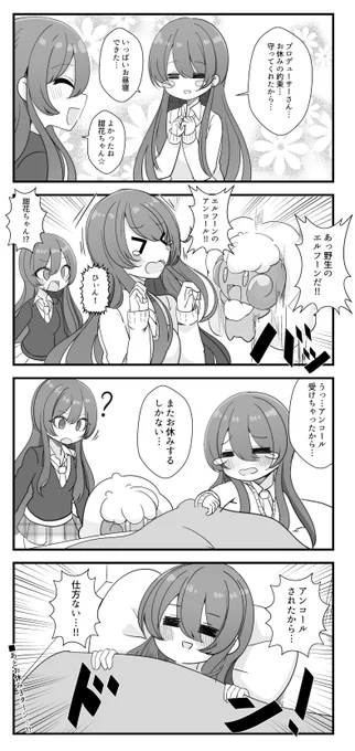 大崎甜花さんと大崎甘奈さんとエルフーンが出る4コマです 