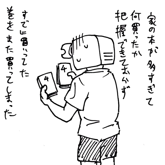7/9
またやってしまった
月刊連載のやつを追ってるとやらかしがち 