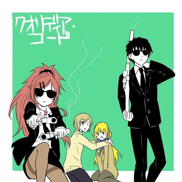 クオリディアコードのtwitterイラスト検索結果 クオリディアコードのtwitterイラスト検索結果