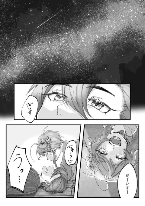 ②です 