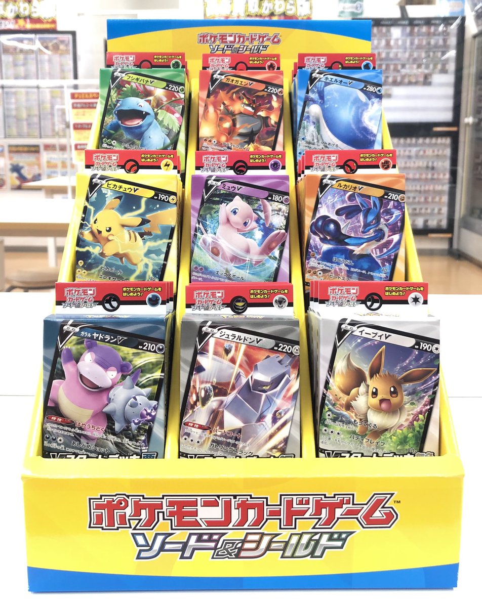 カードゲームショップ オレタン Auf Twitter ポケモンカードゲーム 拡張パック 伝説の鼓動 と500円 Vスタートデッキ 9種がいよいよ明日は発売です Vスタートデッキを2個購入するごとにプレイマットとコインをプレゼントするキャンペーンも実施しちゃいます カードゲームショップ オレタン Auf Twitter ポケモンカードゲーム 拡張パック 伝説の鼓動 と500円 Vスタートデッキ 9種がいよいよ明日は発売です Vスタートデッキを2個購入するごとにプレイマットとコインをプレゼントするキャンペーンも実施しちゃいます
