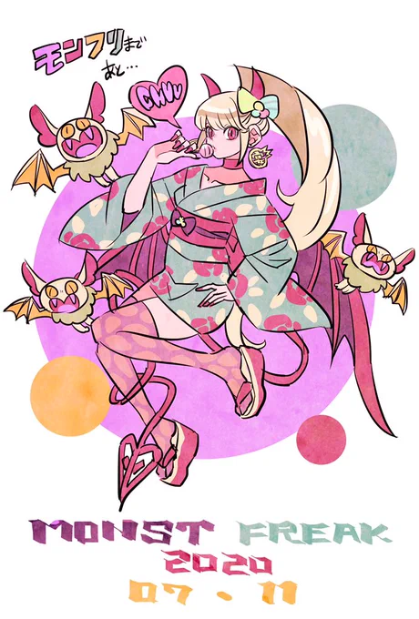 モンフリまであと2日〜✨✨ 