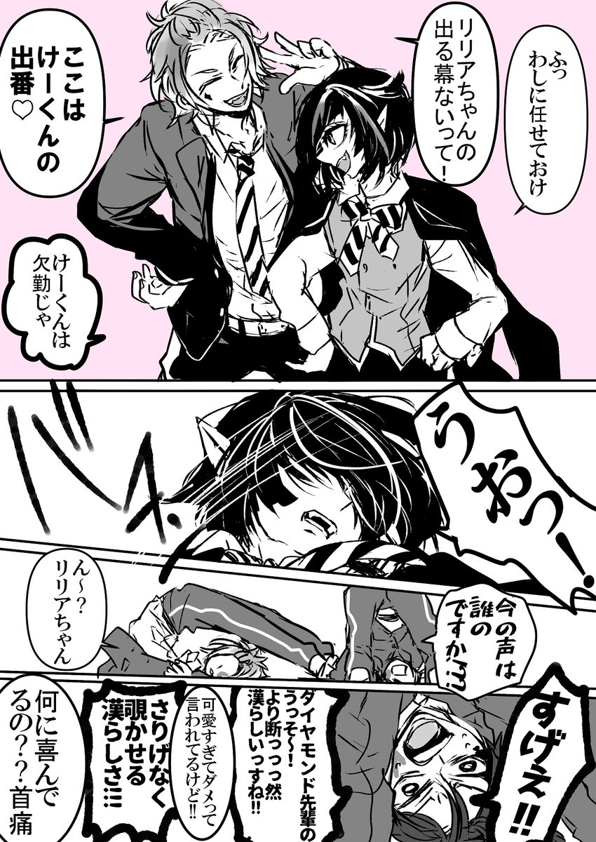 茶番!軽音部!!だった
※ゴスマリ
#ツイステファンアート 