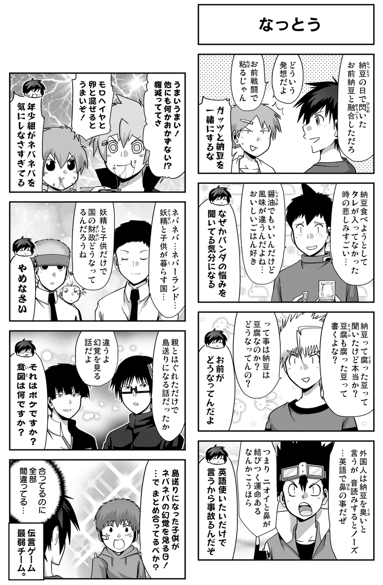 【更新告知】 連載 『多数欠 第3部』 第138話『ただ一人《Only》』 配信されました! 【https://t.co/IWI36oQnZ3】  日が暮れ、夜に向かう中…それは起こる。  最新話ッ! コメント応援、ハート応援も何卒ッ…!! よろしくお願いしますー!!!   #GANMA #多数欠 