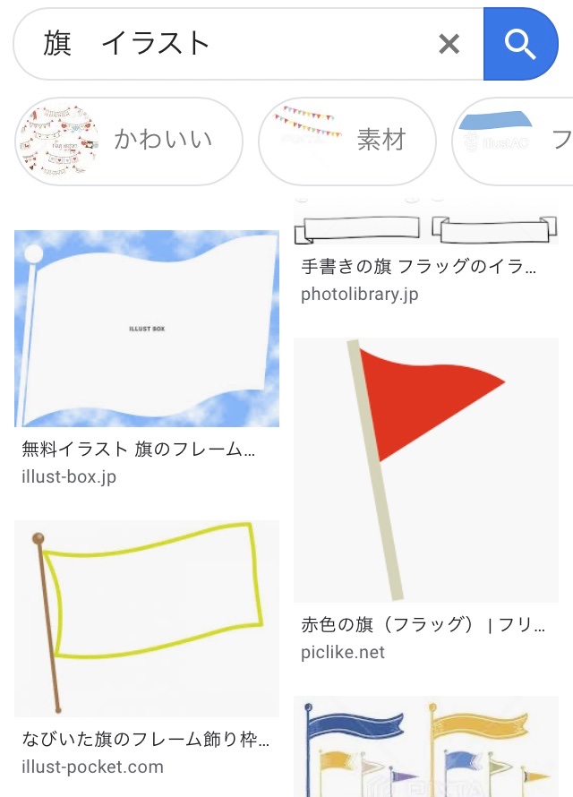 雨穴 A Twitter なぜ人は旗の絵を描くとき 左向きにはためかせないのか というのが長年の疑問です 画像検索で旗の絵を検索すると左向きにはためいている絵は数枚しか見つかりません T Co Tosz6kva5l Twitter