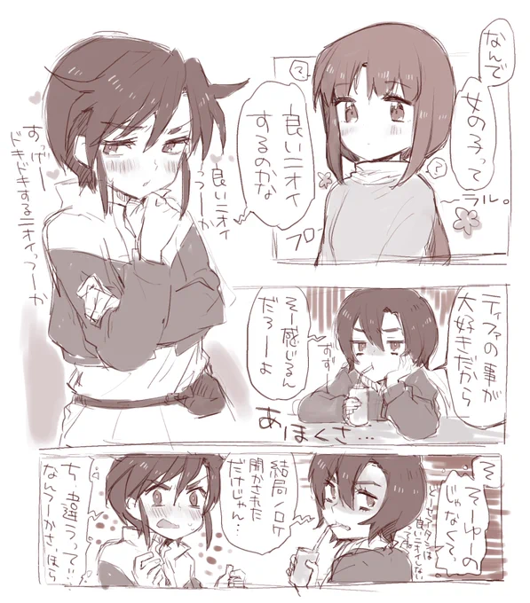 好きな子は特別。 