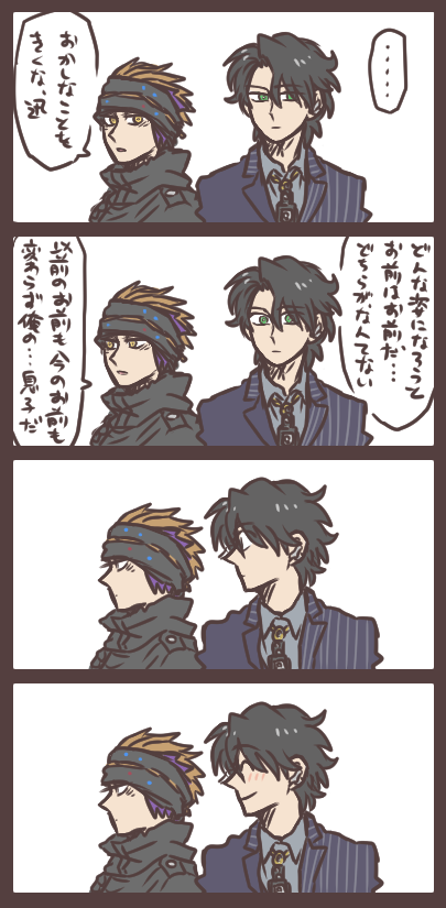 怖くてずっと聞けなかったこと 