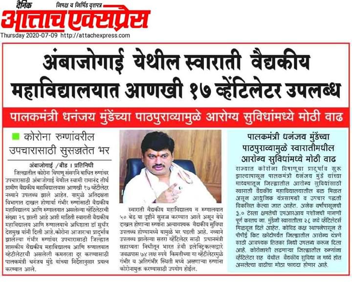 NcpMotesarkar's tweet photo. खुप खुप धन्यवाद साहेब तुमच्यासारखा मानुस जनतेसाठी धावपळ करतो .. साहेब काळजी घ्या . https://t.co/zz7pJ29Rqk