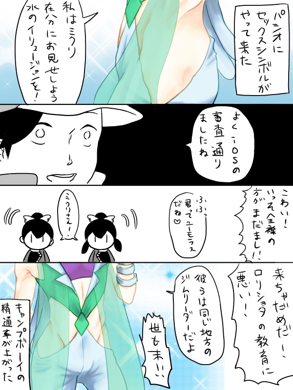 セックスシンボル in パ塩
私がセックスシンボルと初めて出会ったのはパ塩だったので初見くそくそビビった 