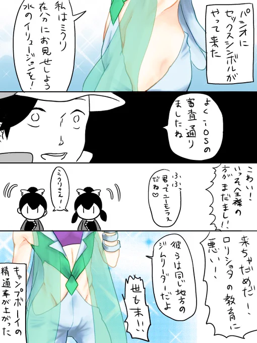セックスシンボル in パ塩
私がセックスシンボルと初めて出会ったのはパ塩だったので初見くそくそビビった 