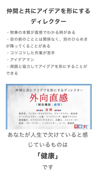 性格ナビのtwitterイラスト検索結果 古い順