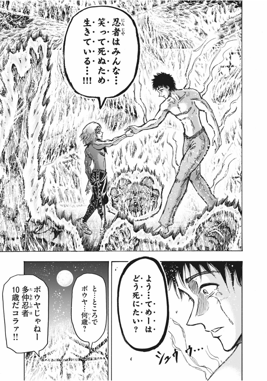 تويتر ピエール手塚 ﾃｨｱd13a على تويتر 忍者くんが語る 笑って死ぬために生きている は忍者の哲学であるのに 極道の祖と同じ名字で 遺品を見る限り今回の騒動の絵図を描いた可能性が高いアニメ特撮の脚本家の幡随院孤屠がインタビューで全く同じことを語ってるの