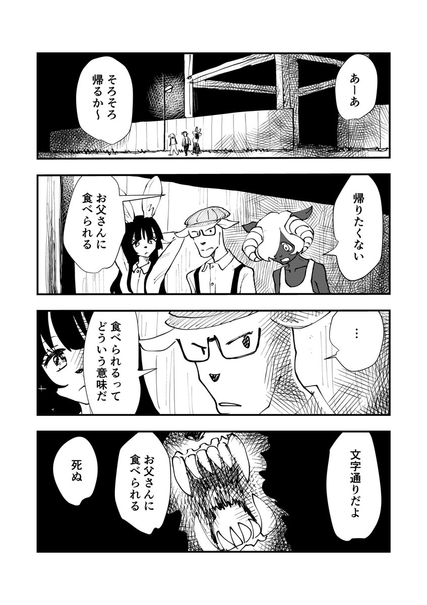 「誰かと居ても寂しい夜」
#コルクラボマンガ専科 
#マンガが読めるハッシュタグ
#創作漫画 