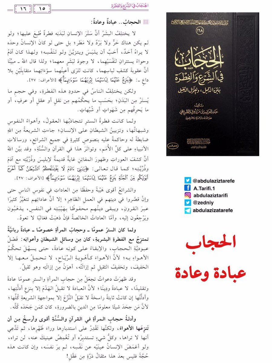 عُمر tweet media