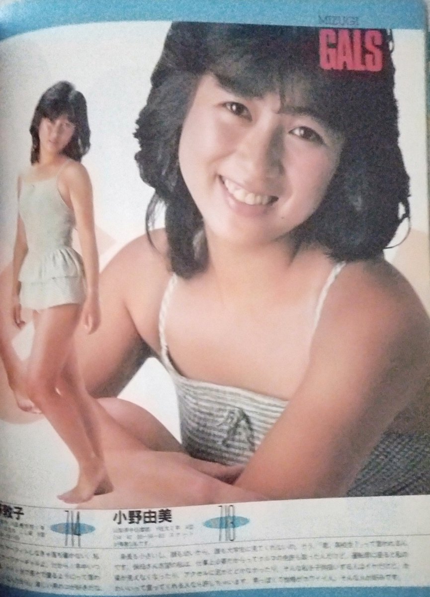 Yack2 30daysmagazinechallenge Vol 28 921人の女友達 S60 1 15 モモコクラブ922番西村知美前までの全員まとめて紹介 こんな人も 歌手デビュー 446番佐藤弘枝 セピア色の夏 452番芹沢直美 黙っててあげる 531番小原靖子 ちょっとhenshin 713番