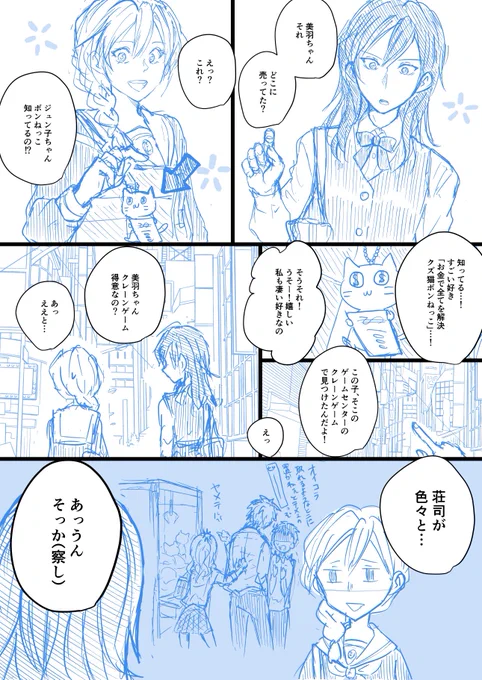 【創作漫画】お嬢の事情 ⑥
事情のあるお嬢と、事情のあるお嬢(♂)のお話。

#創作漫画
#漫画が読めるハッシュタグ 