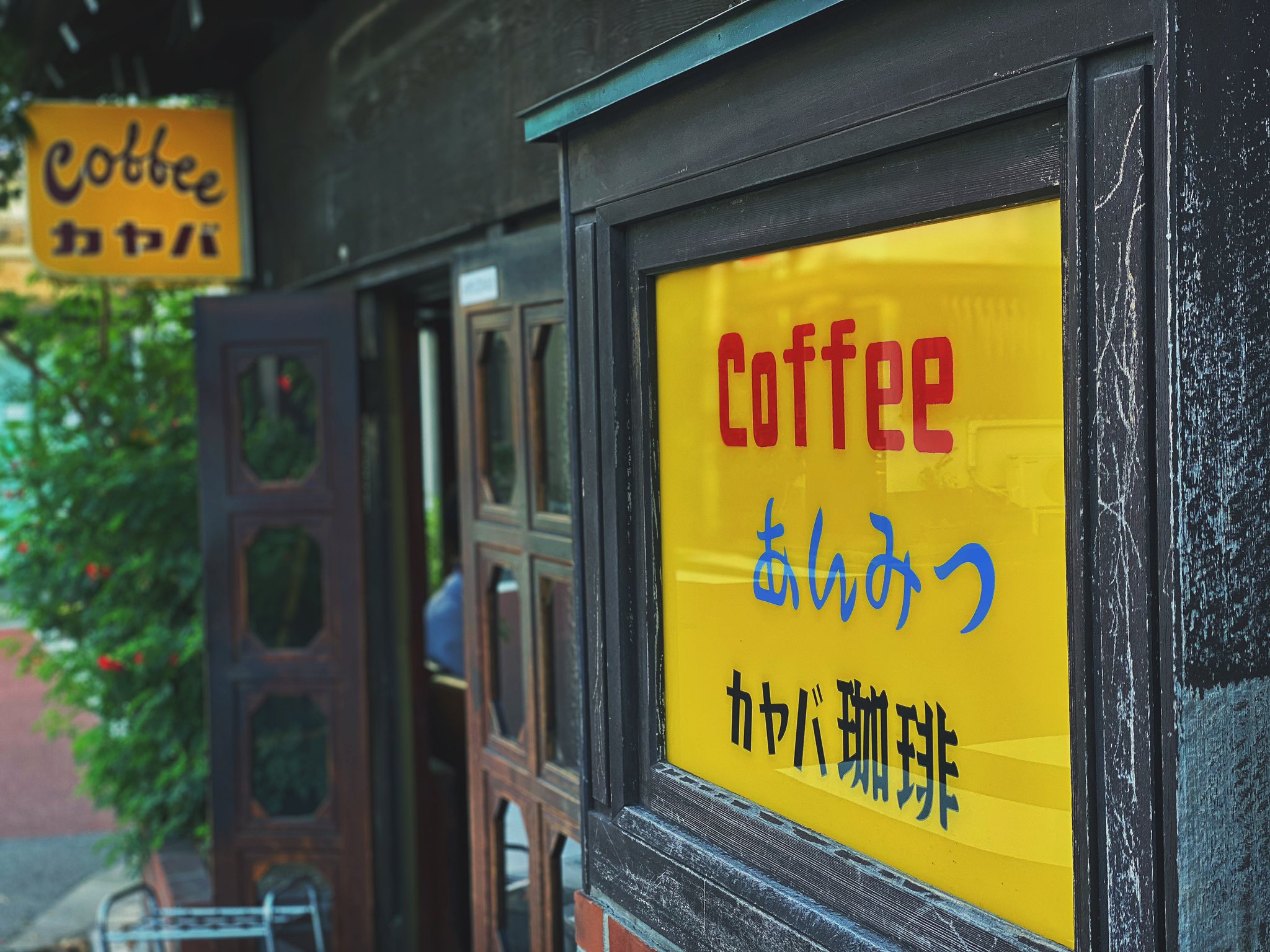 安井遼太朗 Mind Map Creator 1杯のコーヒーは40年の友情に値する トルコにはこんな格言がある 珈琲 自家製コーラ チキンカツサンド 抹茶のガトーショコラ 合わせて00円 40年後はどう感じるのかな From One Coffee To Forty Years Of 安井遼太朗 Mind Map Creator 1杯のコーヒーは40年の友情に値する トルコにはこんな格言がある 珈琲 自家製コーラ チキンカツサンド 抹茶のガトーショコラ 合わせて00円 40年後はどう感じるのかな From One Coffee To Forty Years Of