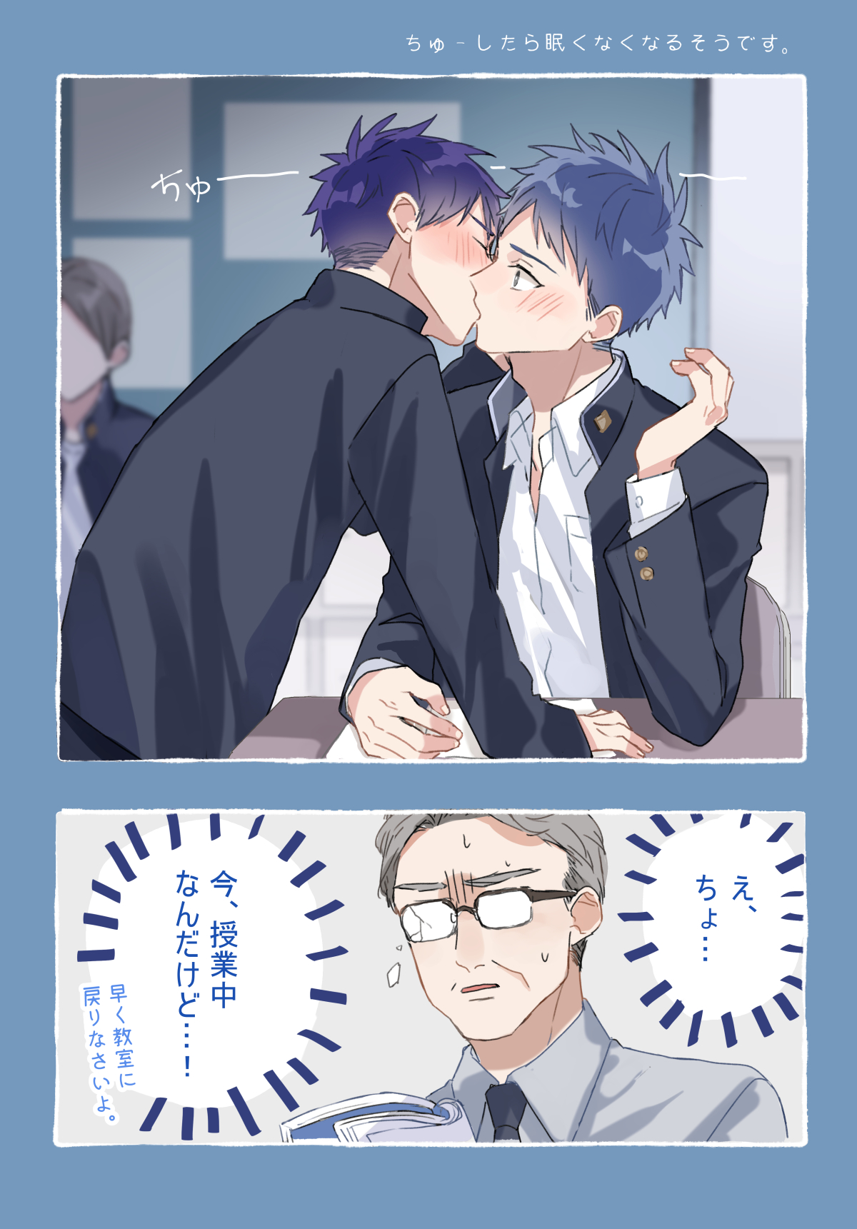 Twitter 上的 Mae 前回描いた眠そうな学ランパロの続きです イラストを見た人から ちゅーしたら眠くなくなるそうです と言われたので 兄弟たちで続きを描きました 記憶の怪物 T Co Vhlmmlrg9h Twitter Twitter 上的 Mae 前回描いた眠そうな学ランパロの続きです イラストを見た人から ちゅーしたら眠くなくなるそうです と言われたので 兄弟たちで続きを描きました 記憶の怪物 T Co Vhlmmlrg9h Twitter