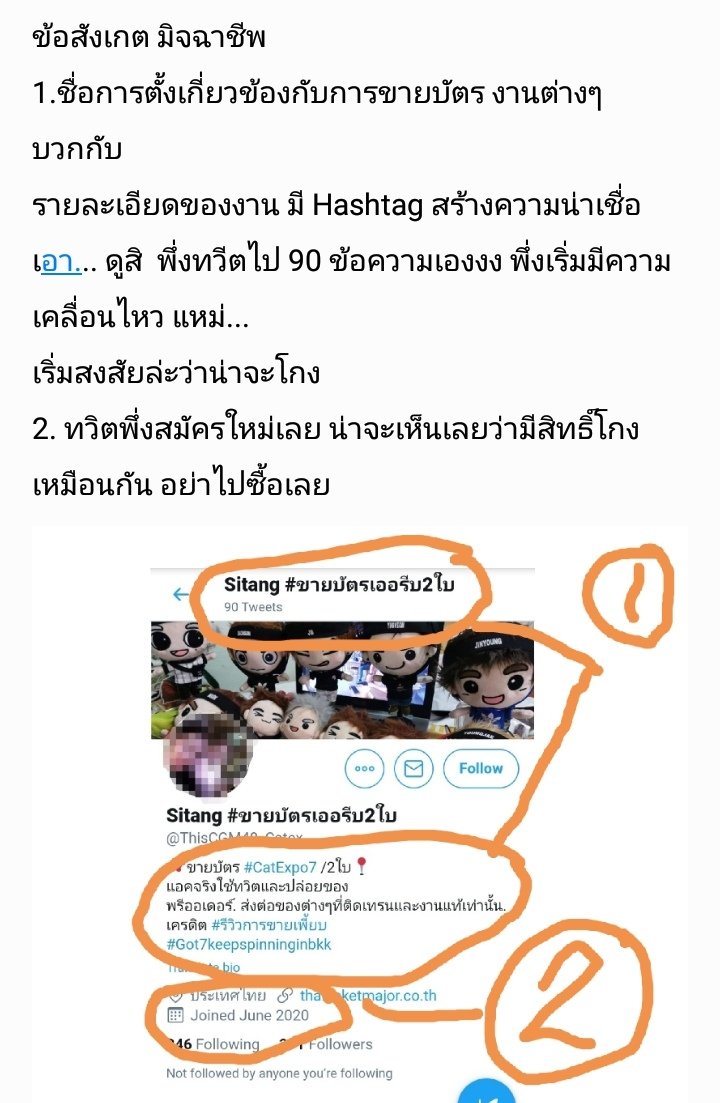 tatatawan's tweet photo. โปรดระวังมิจฉาชีพ​กันด้วยนะฮ่ะ

#Catexpo​ #Catexpo7 https://t.co/8nTHjIK8mA