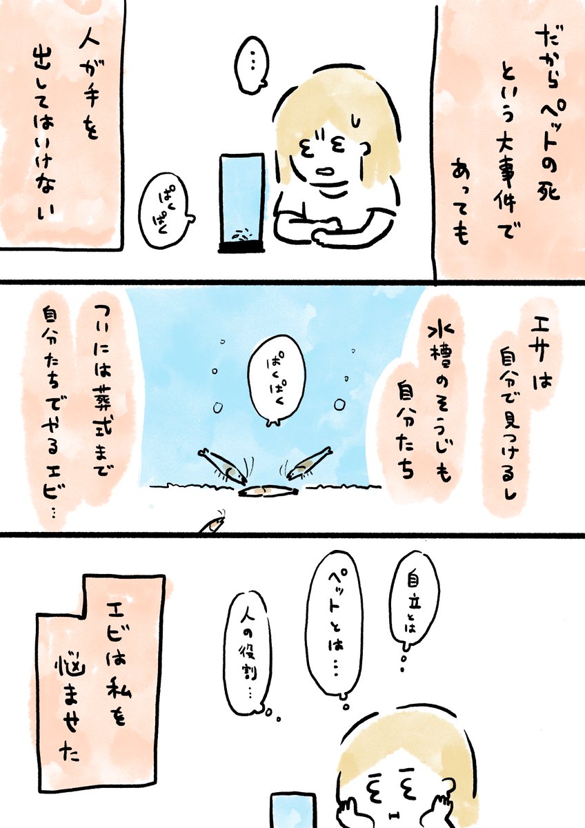 エビ(2)終 